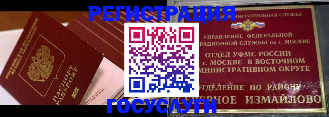 прописка иностранных граждан в Светлограде