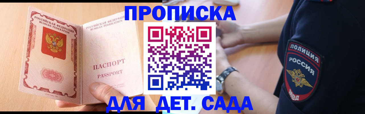 пропишу в квартире в Светлограде