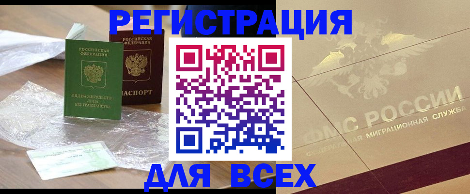 найти адрес прописки в Светлограде